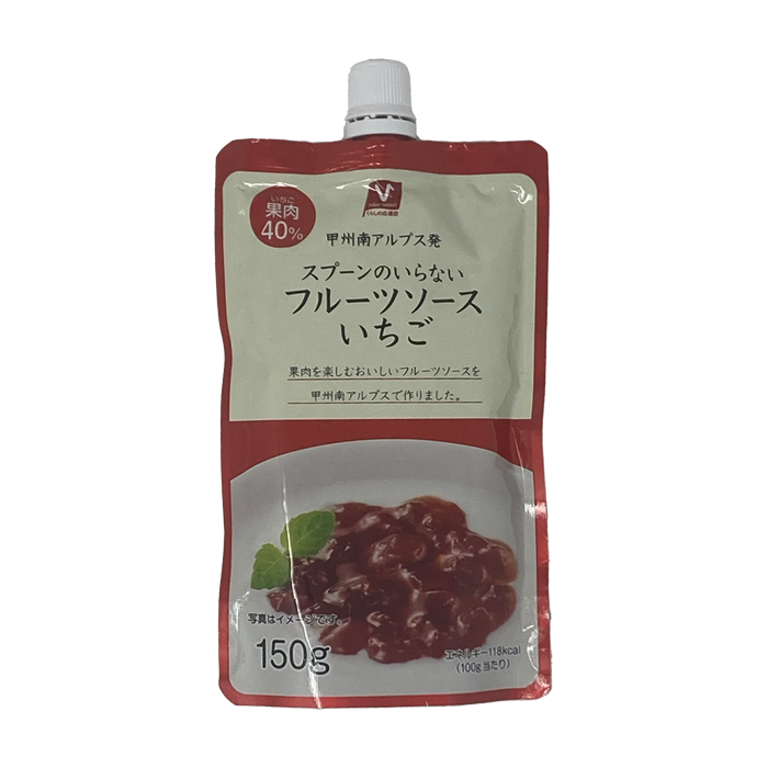 スプーンのいらないフルーツソースいちご