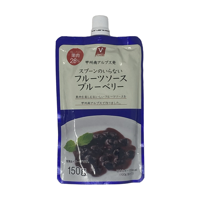 スプーンのいらないソースブルーベリー