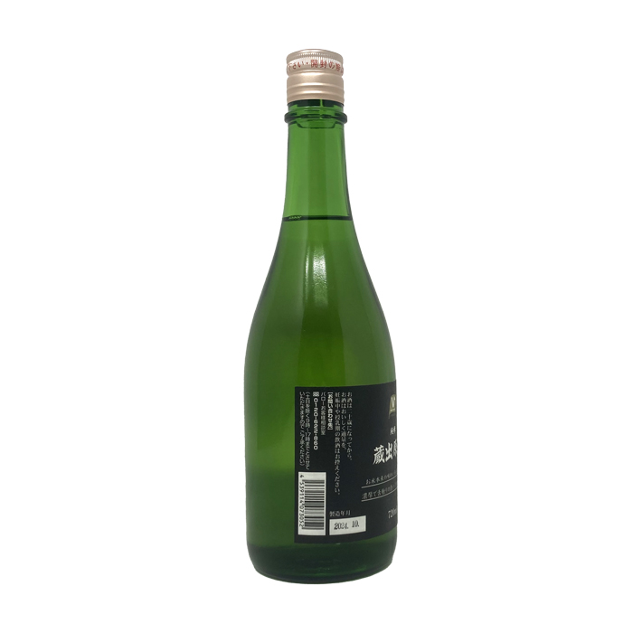 純米蔵出し原酒