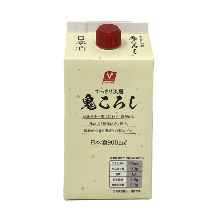鬼ころし