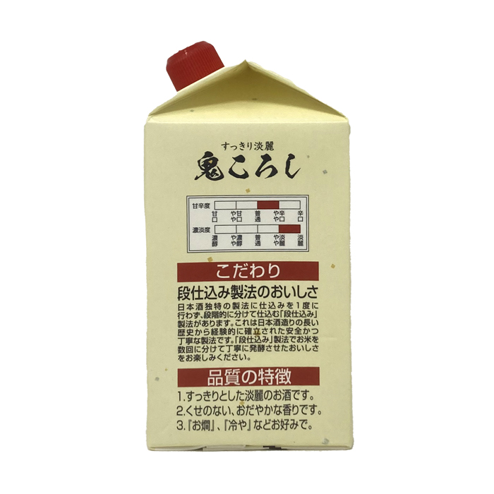 鬼ころし