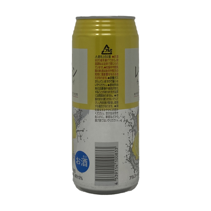 レモンチューハイ