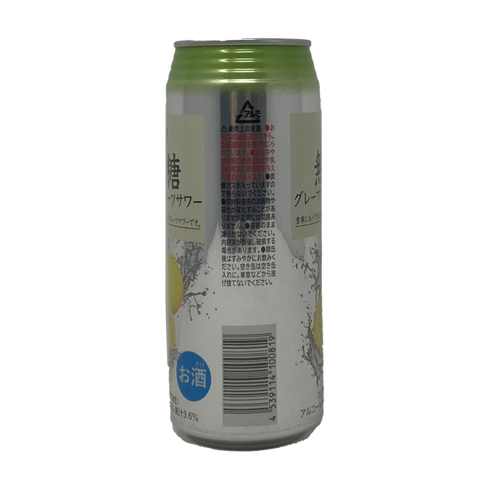 無糖グレープフルーツサワー
