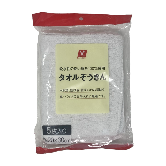タオルぞうきん