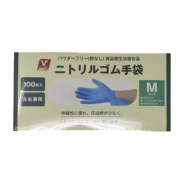 ニトリルゴム手袋