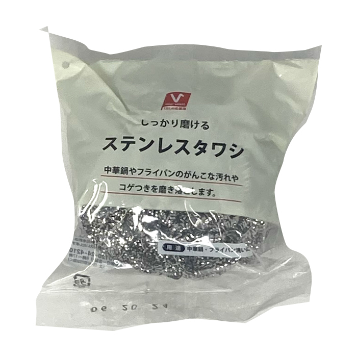 ステンレスタワシ