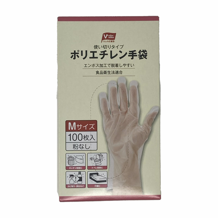 ポリエチレン手袋