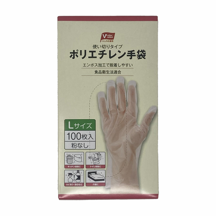 ポリエチレン手袋