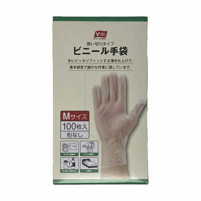 ビニール手袋