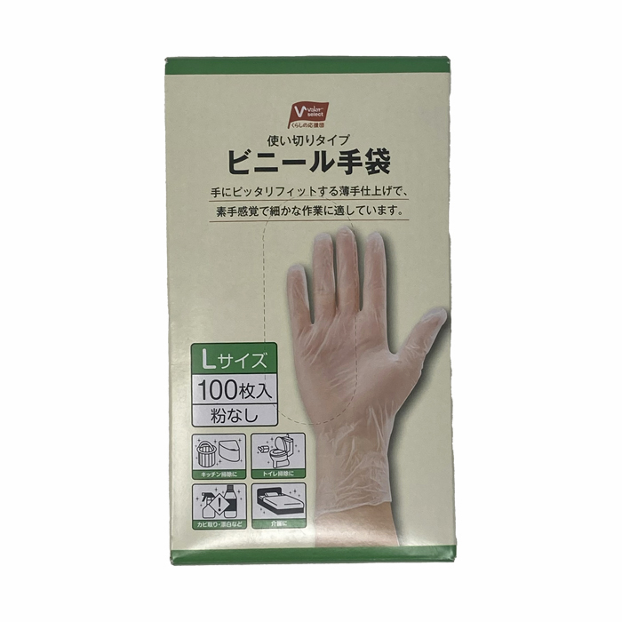 ビニール手袋