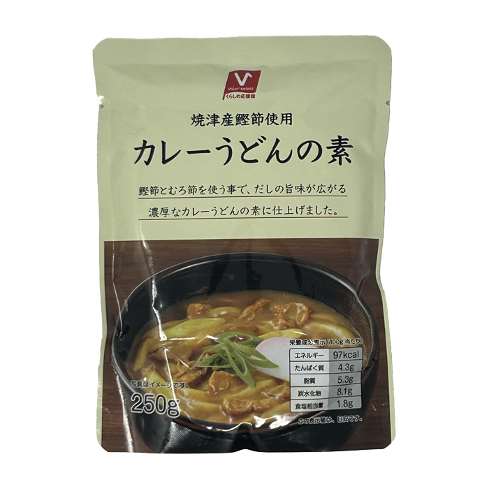 カレーうどんの素