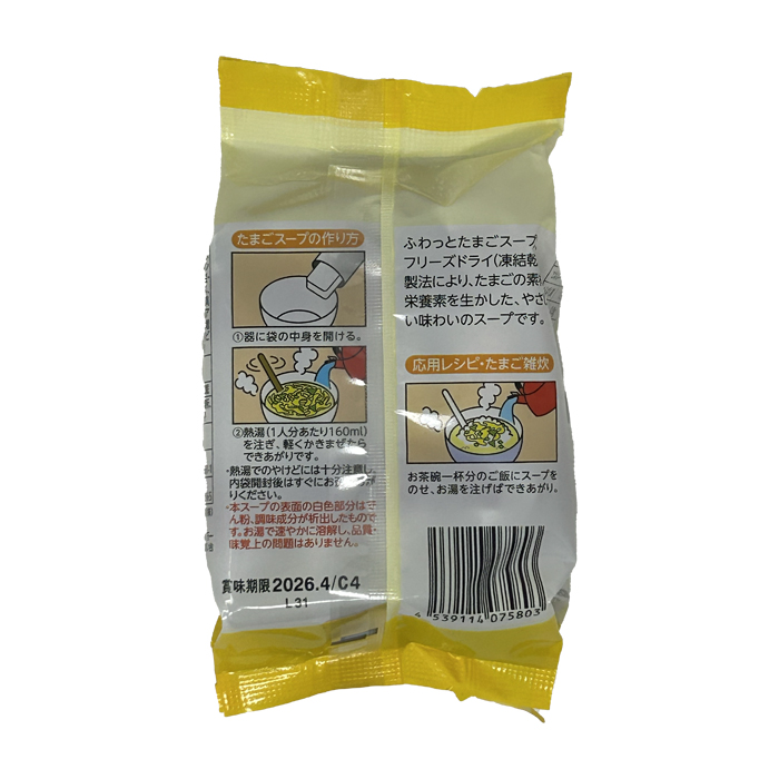 たまごスープ4P