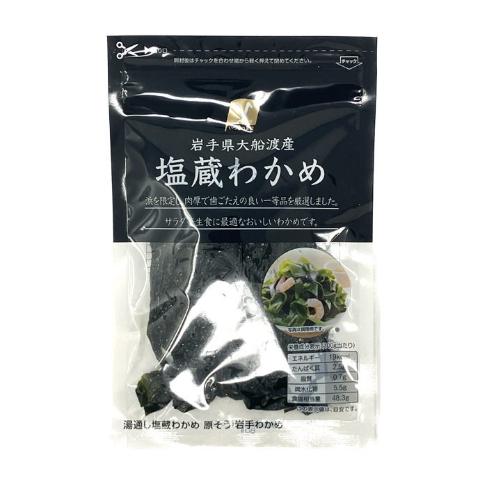 岩手県大船渡産塩蔵わかめ