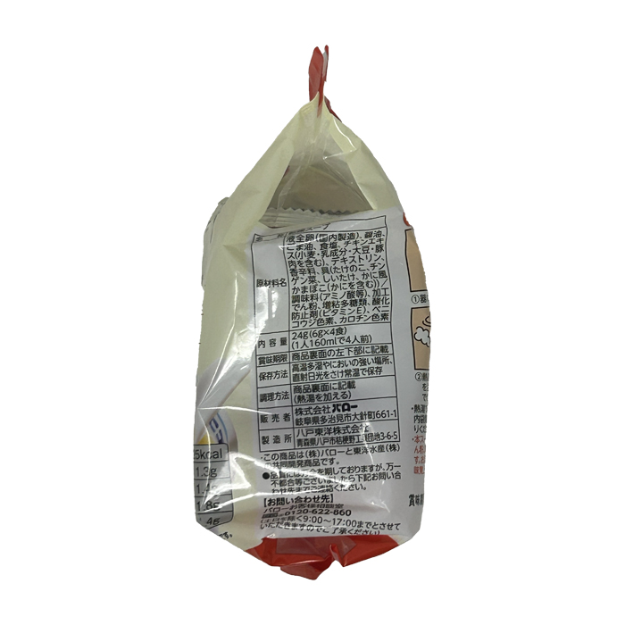 中華スープ