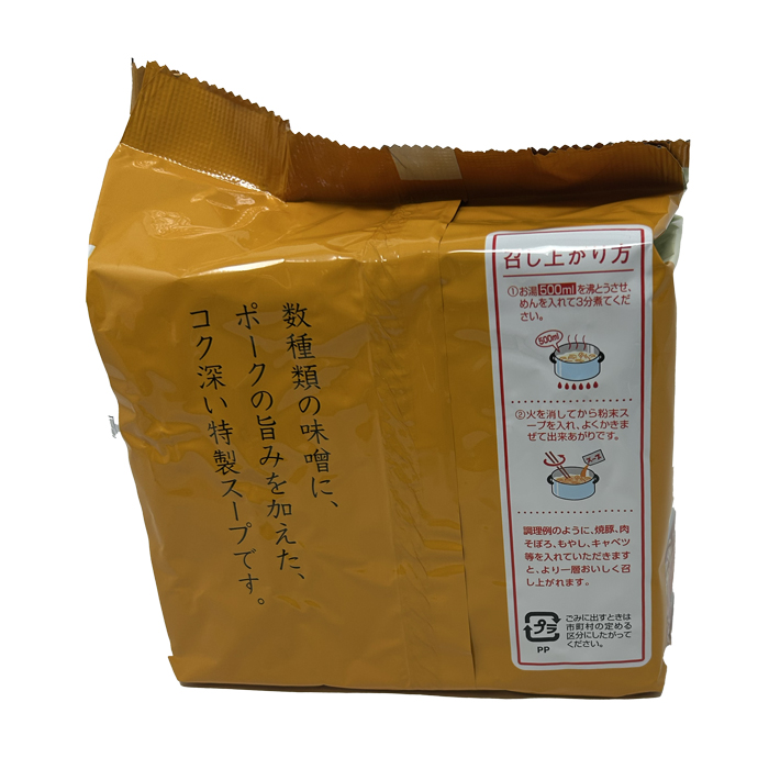 みそラーメン5食
