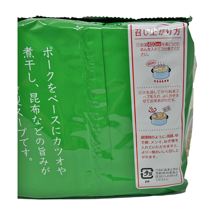 和風とんこつラーメン5食