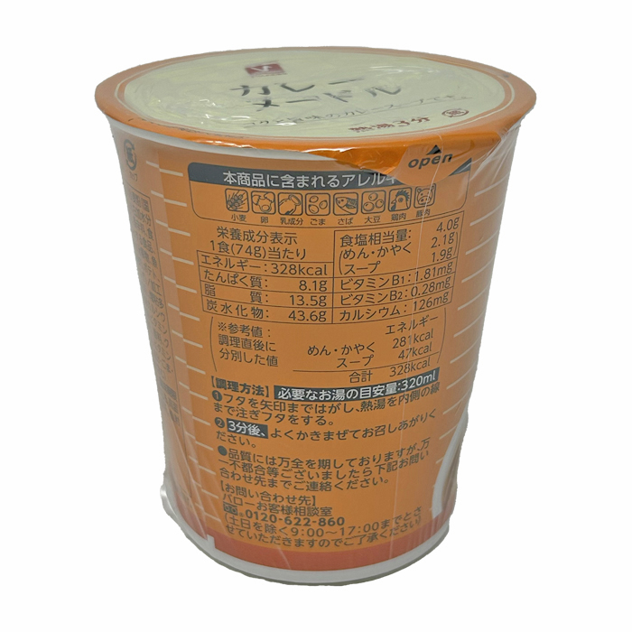 カレーヌードル