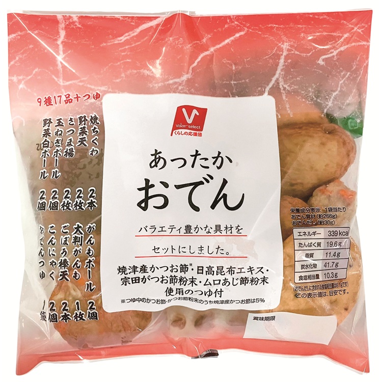 おでん