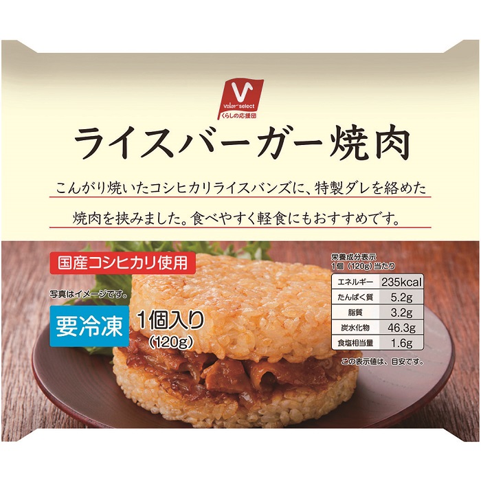ライスバーガー焼肉