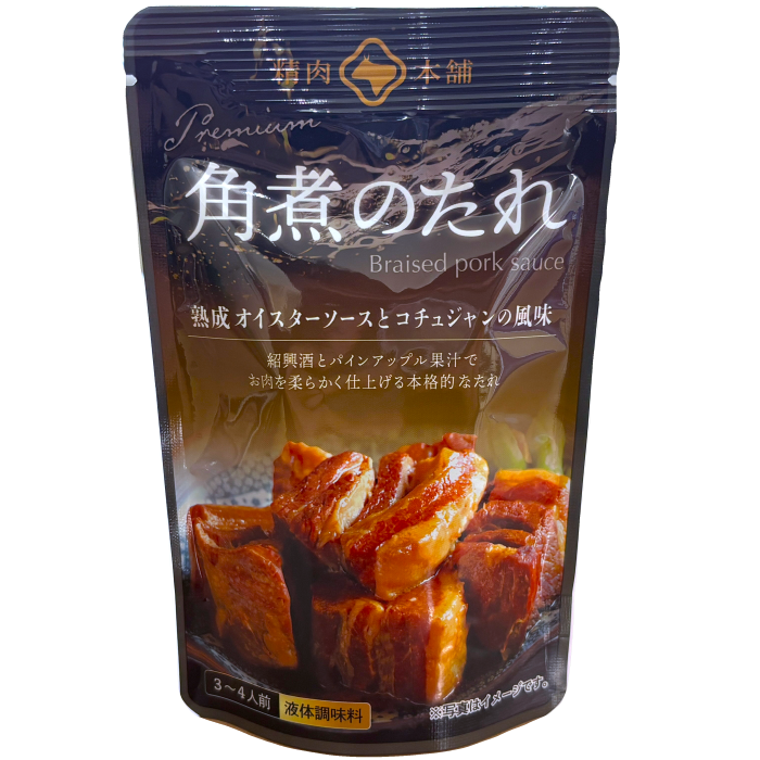 角煮のたれ