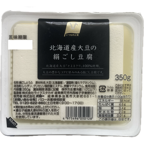 絹ごし豆腐