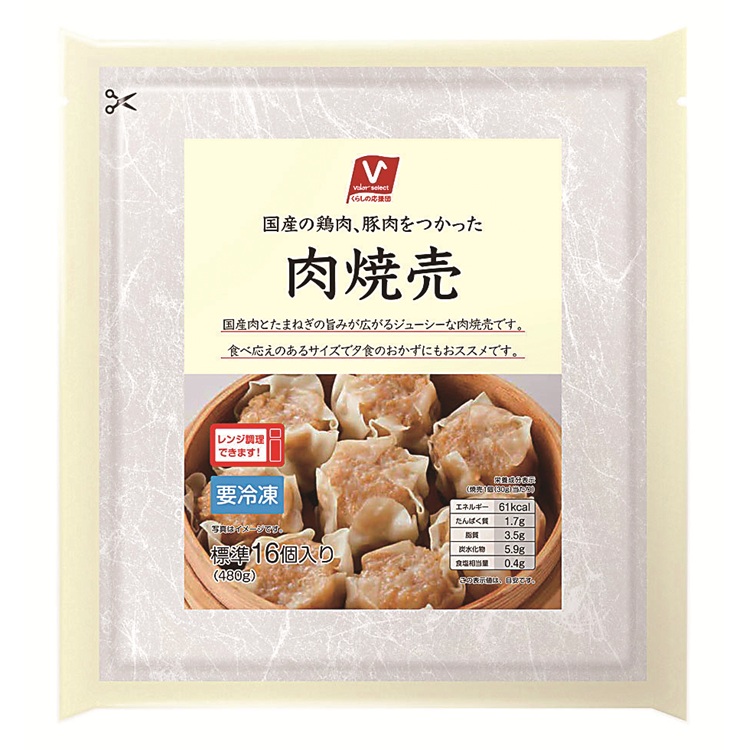 肉焼売