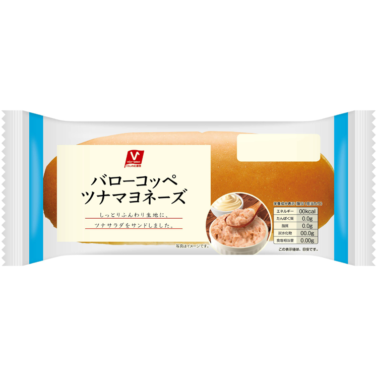 バローコッペ　ツナマヨネーズ